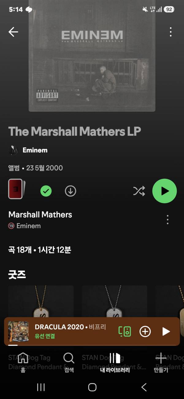 Screenshot_20260724_171453_Spotify.jpg