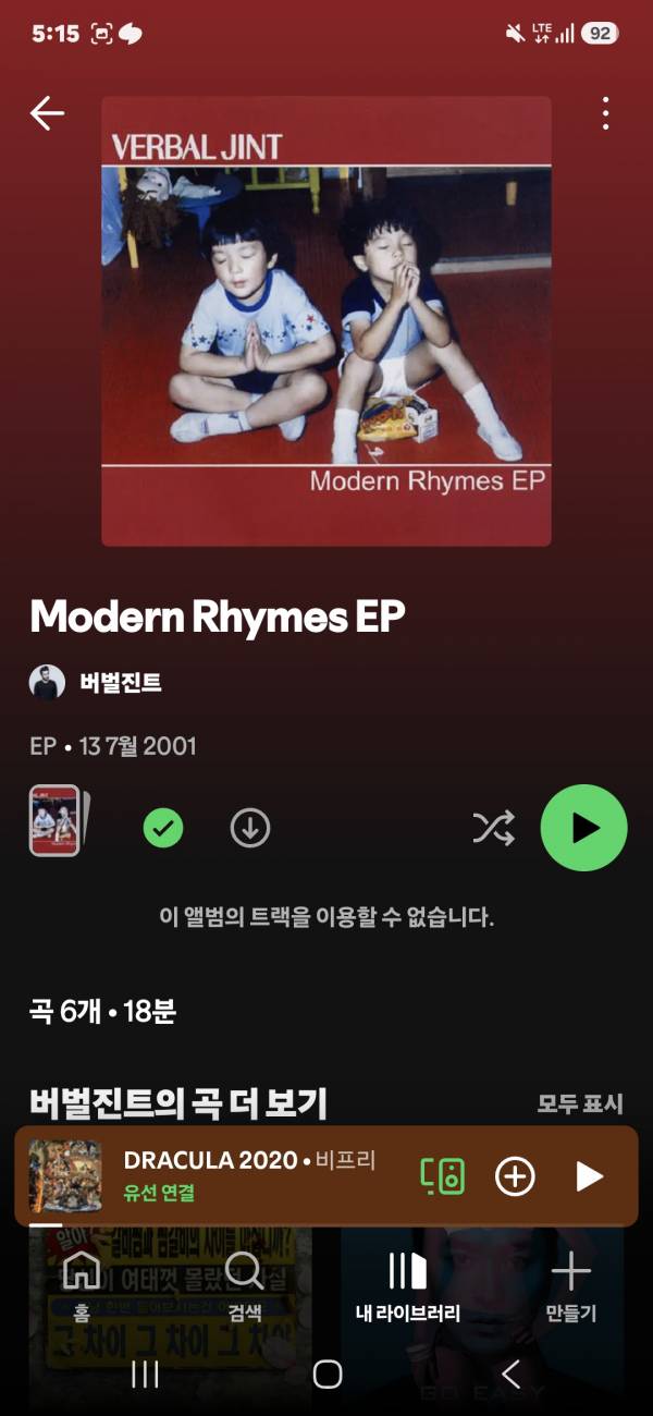 Screenshot_20260724_171507_Spotify.jpg