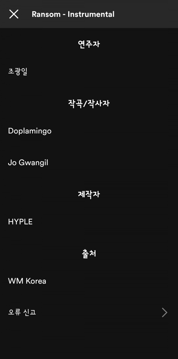 Screenshot_20230129_191700_Spotify.png