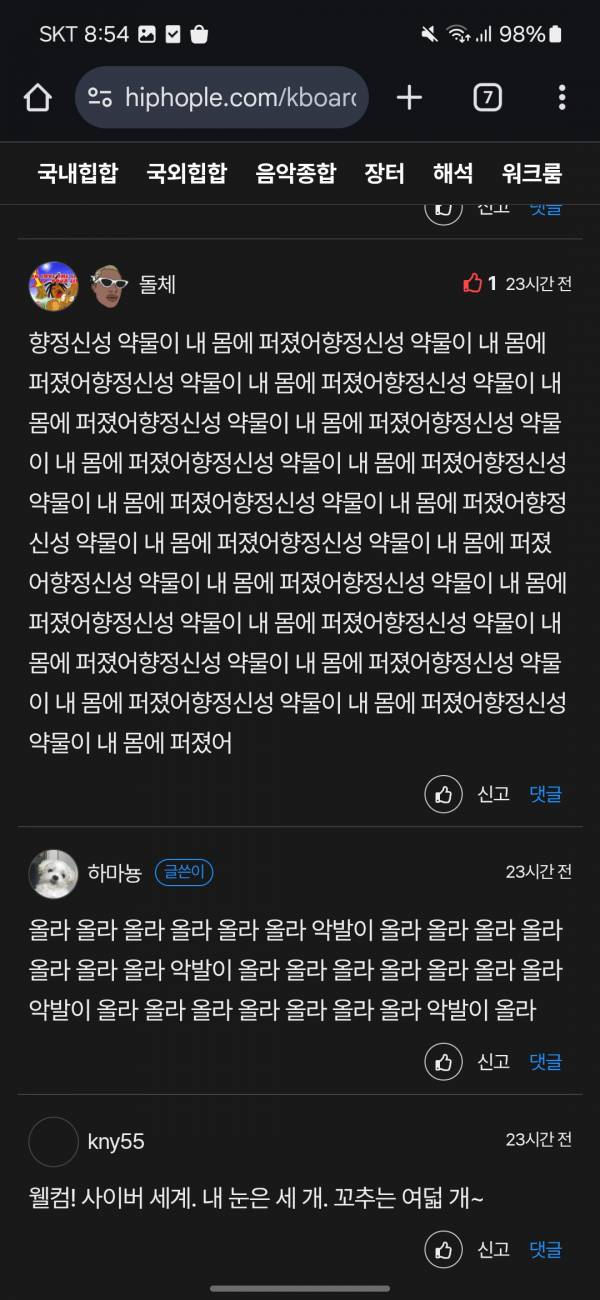 Screenshot_20250706_085447_Chrome.jpg