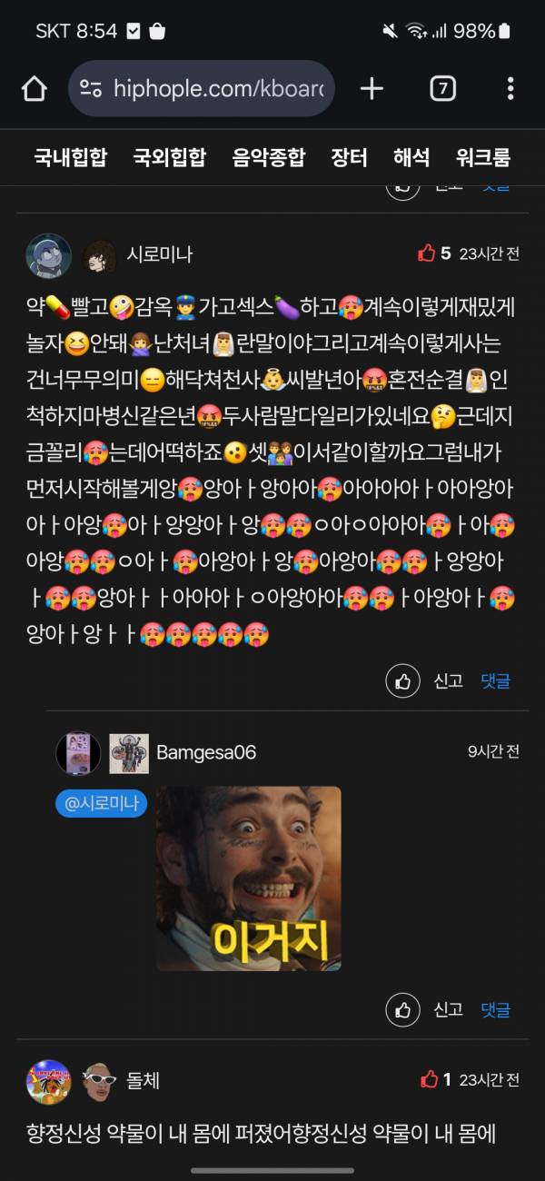 Screenshot_20250706_085437_Chrome.jpg