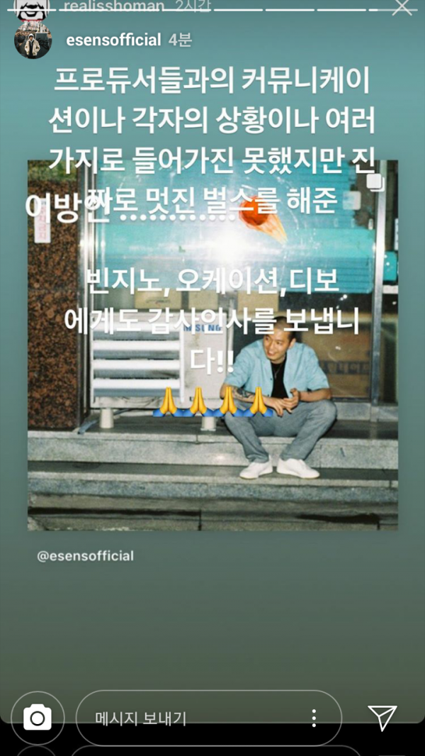 Screenshot_2019-07-22-21-51-48.png : 빈지노도 이방인 피처링 했었나보네요..