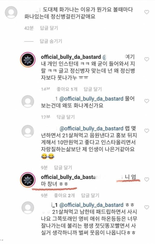 20200519_092247.jpg : 불리 패드립