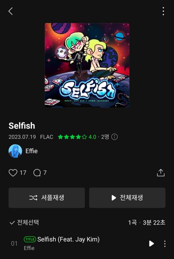 Screenshot_20230719-145049_Melon.jpg