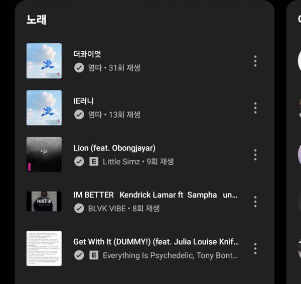 Screenshot_20250618_223536_YouTube Music.jpg