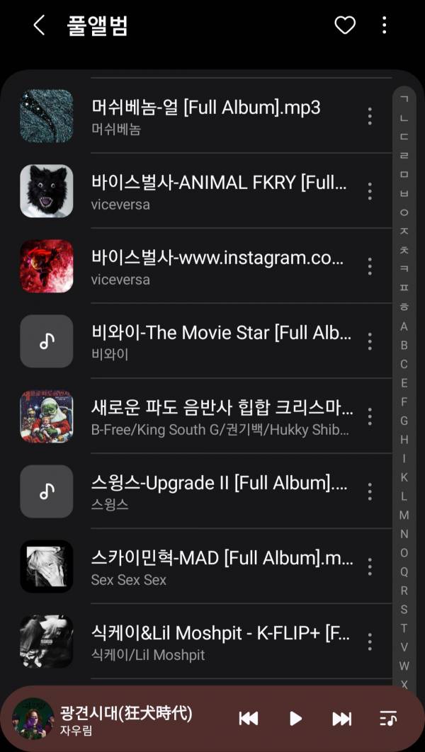 Screenshot_20251212_162626_Samsung Music.jpg