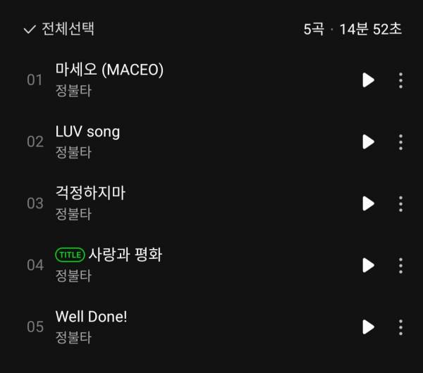 Screenshot_20230129-120125_Melon.jpg