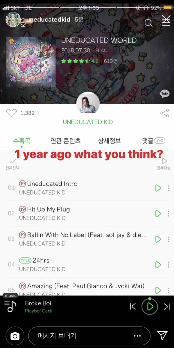 BDAF6D33-C02B-43F8-A419-2B0BBD5C8AB2.jpeg : UNEDUCATED WORLD가 1년됬네요