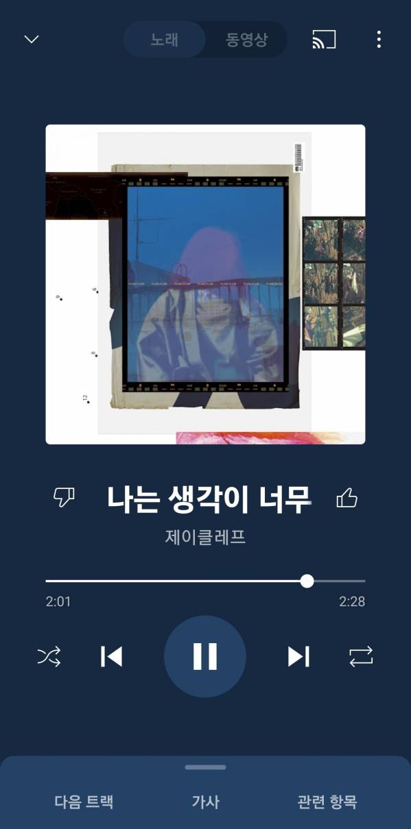 Screenshot_20230531_165209_YouTube Music.jpg
