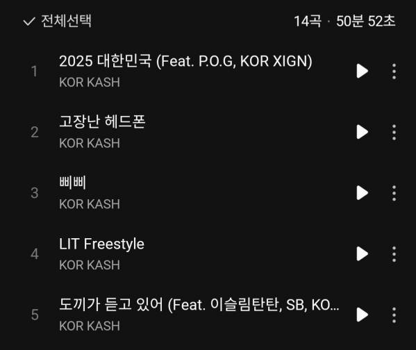 Screenshot_20251223_125125_Melon.jpg
