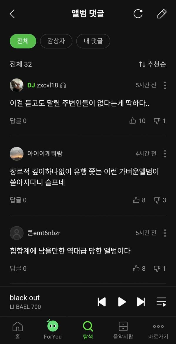Screenshot_20250702_234908_Melon.jpg