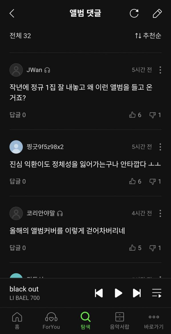 Screenshot_20250702_234940_Melon.jpg