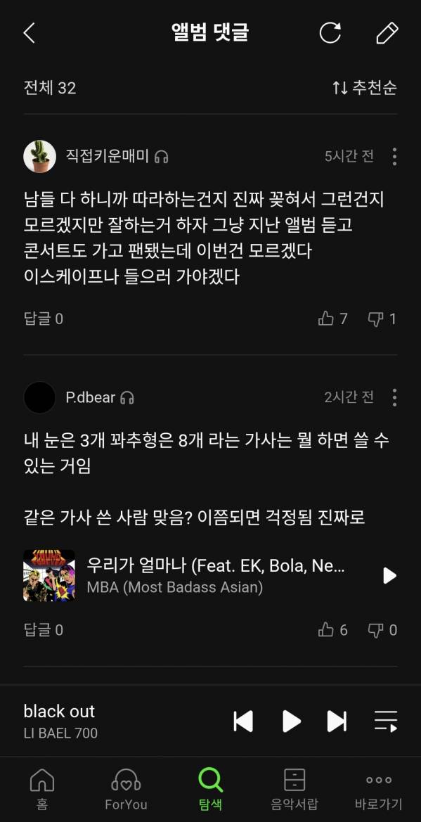 Screenshot_20250702_234918_Melon.jpg