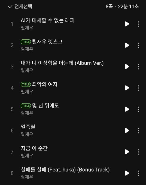 Screenshot_20251223_125102_Melon.jpg