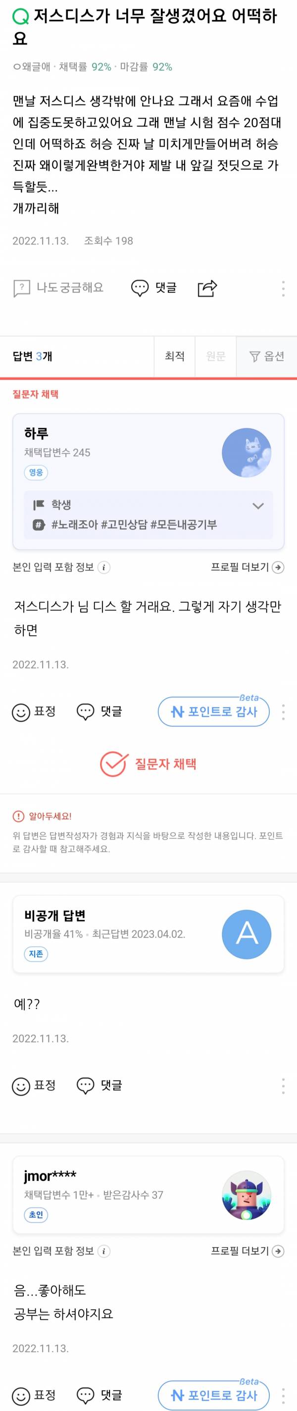 Screenshot_20230406-195903_NAVER.jpg