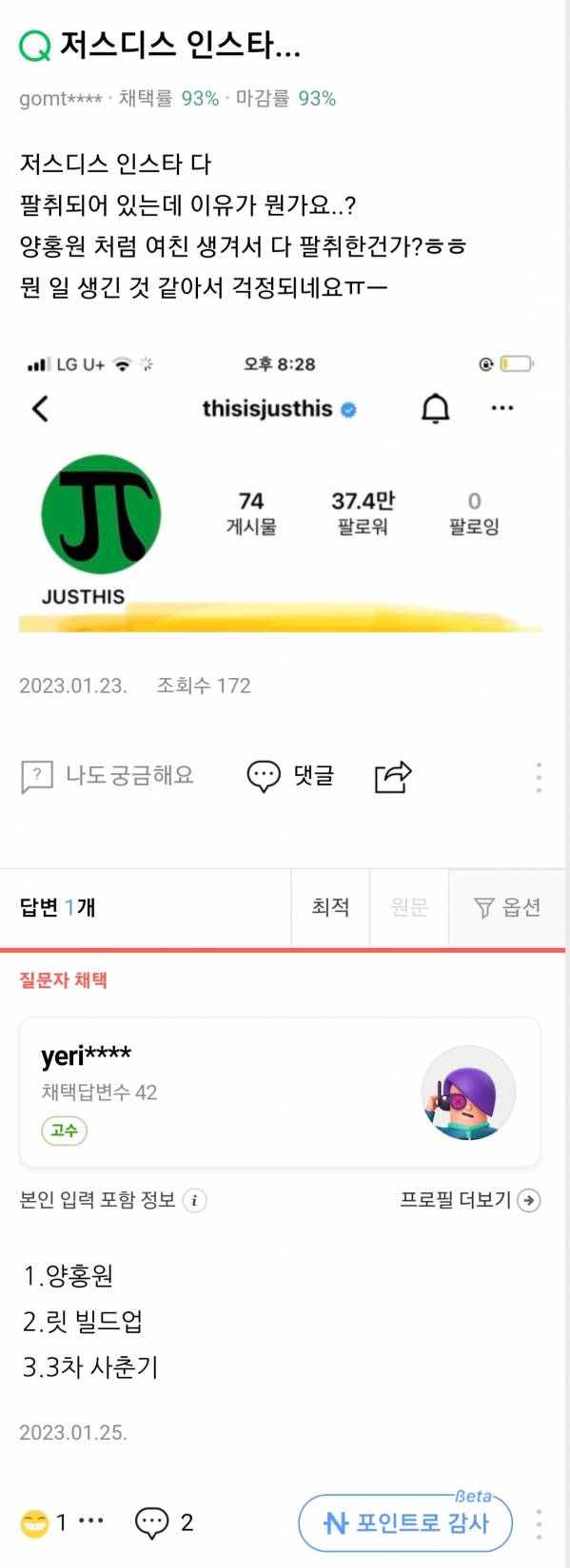 Screenshot_20230406-195122_NAVER.jpg