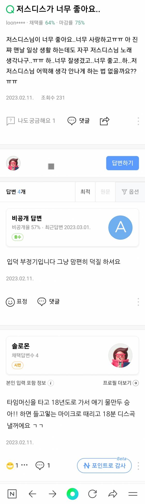 Screenshot_20230406-194625_NAVER.jpg