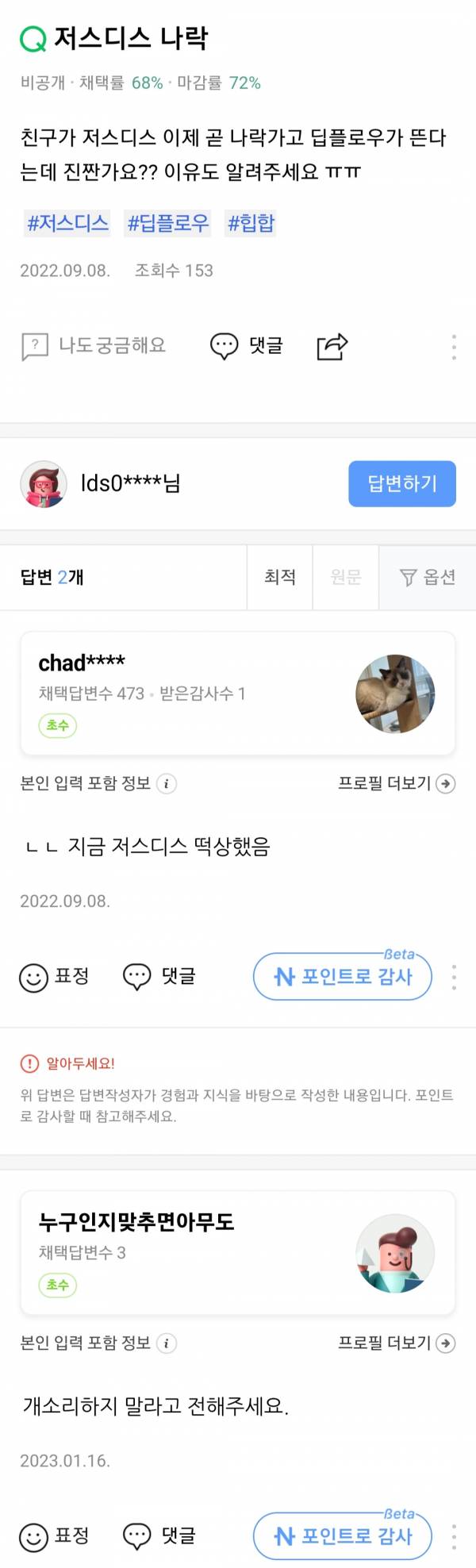 Screenshot_20230406-195545_NAVER.jpg
