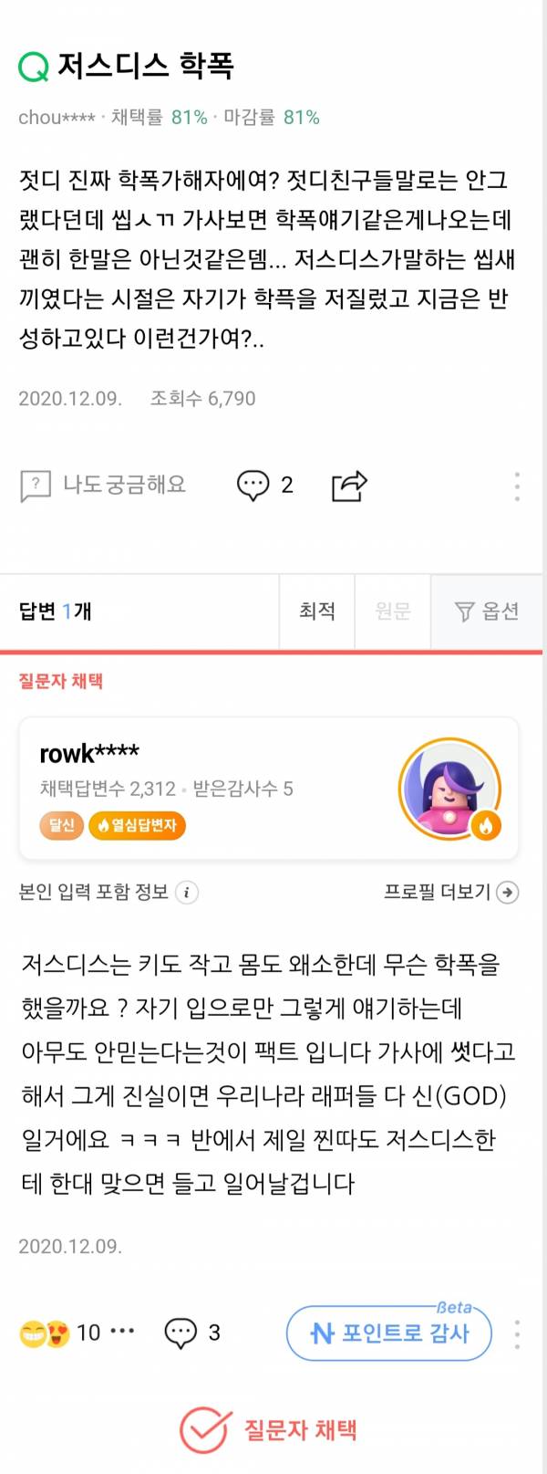 Screenshot_20230406-195412_NAVER.jpg