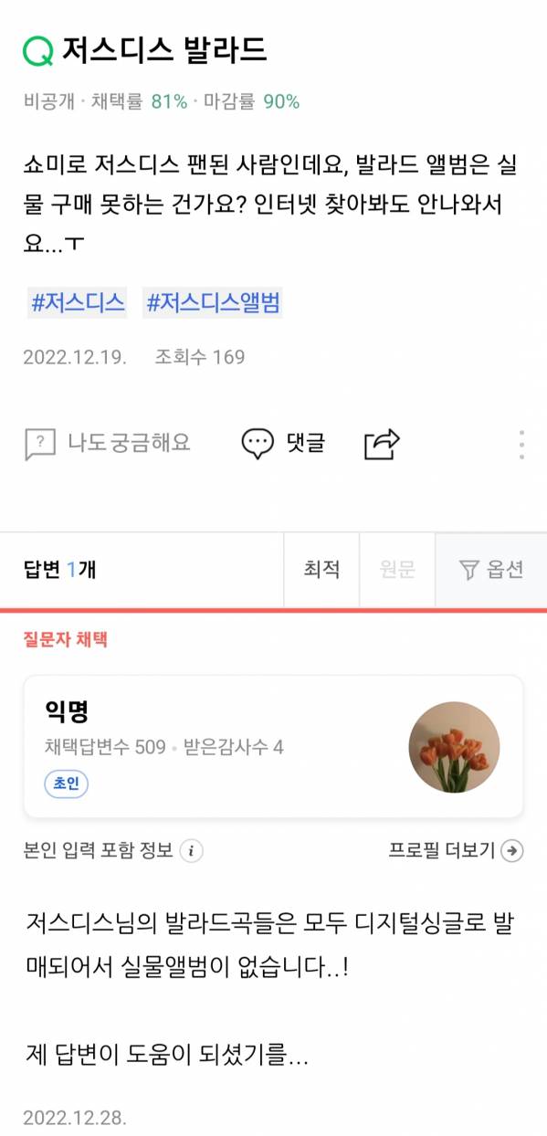 Screenshot_20230406-194938_NAVER.jpg