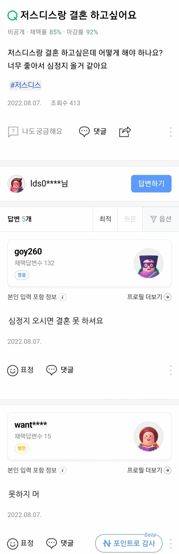 Screenshot_20230406-195035_NAVER.jpg