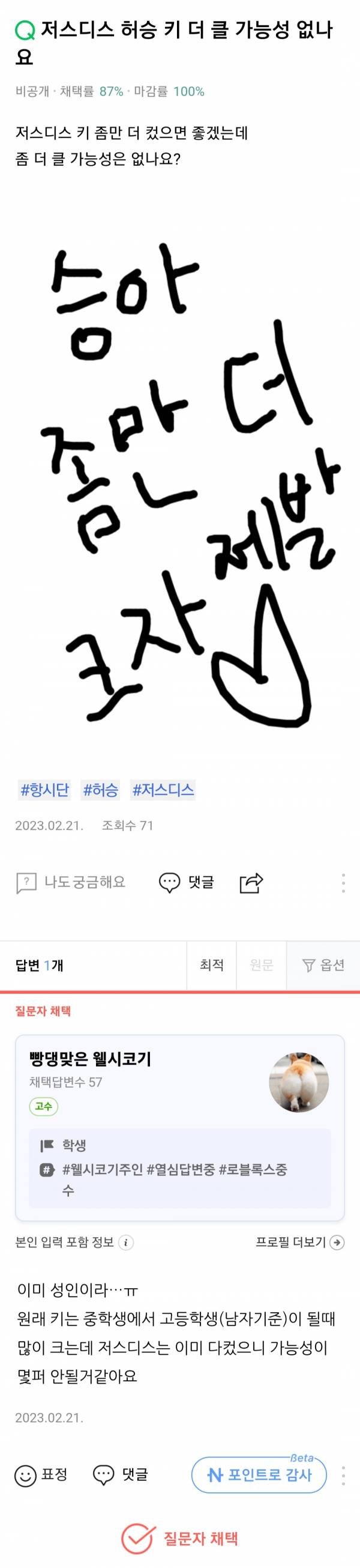 Screenshot_20230406-194831_NAVER.jpg