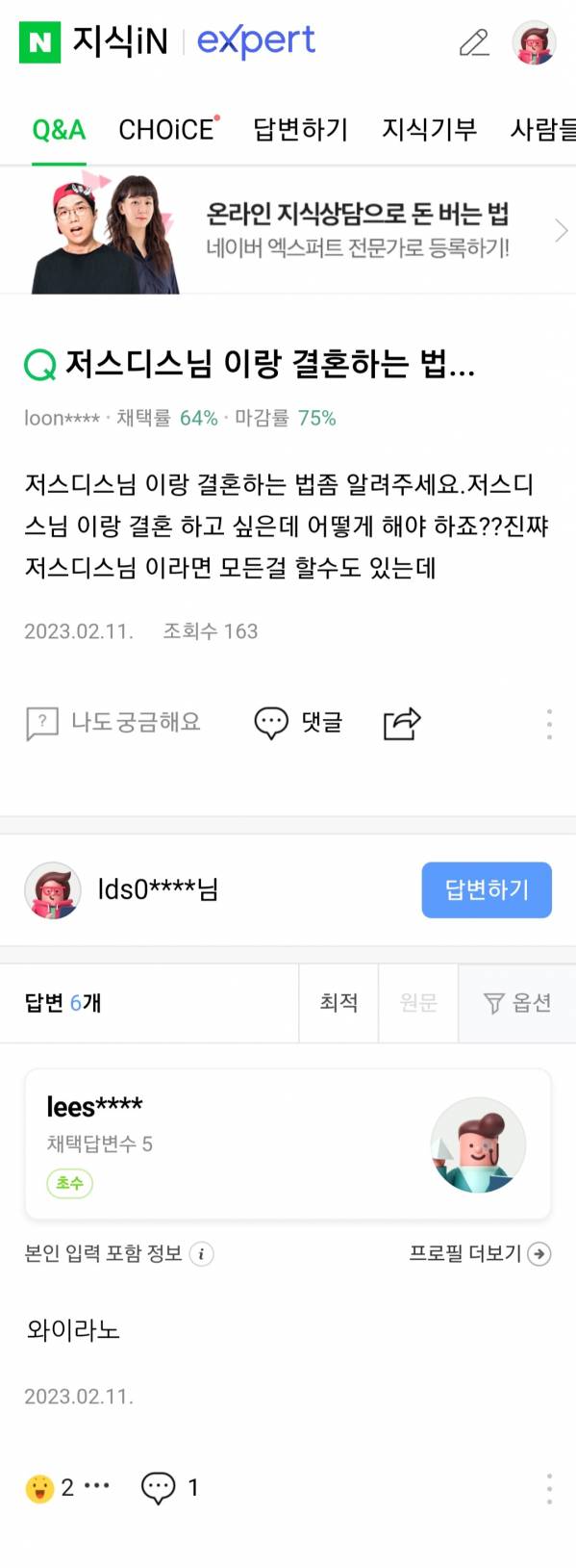 Screenshot_20230406-194715_NAVER.jpg