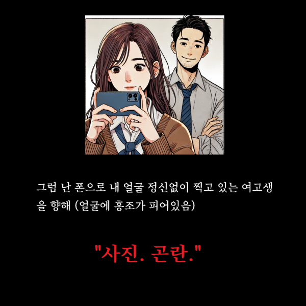 홍보 만화5.png