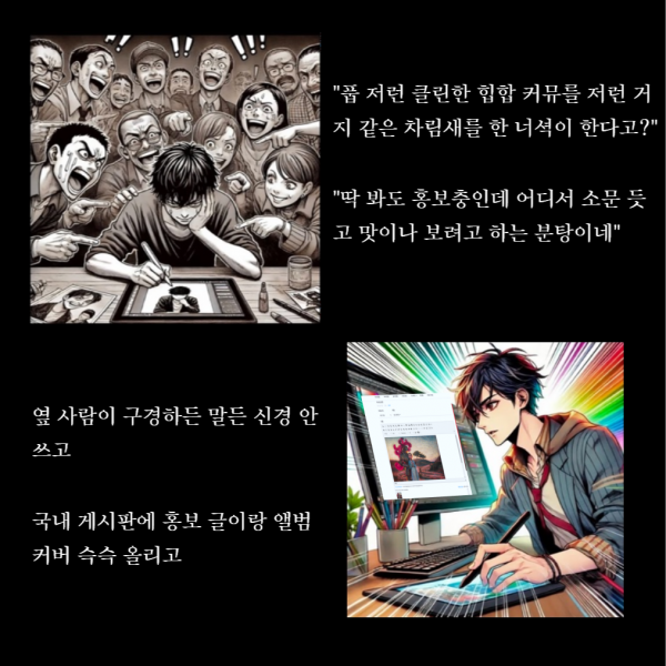 홍보 만화 2.png