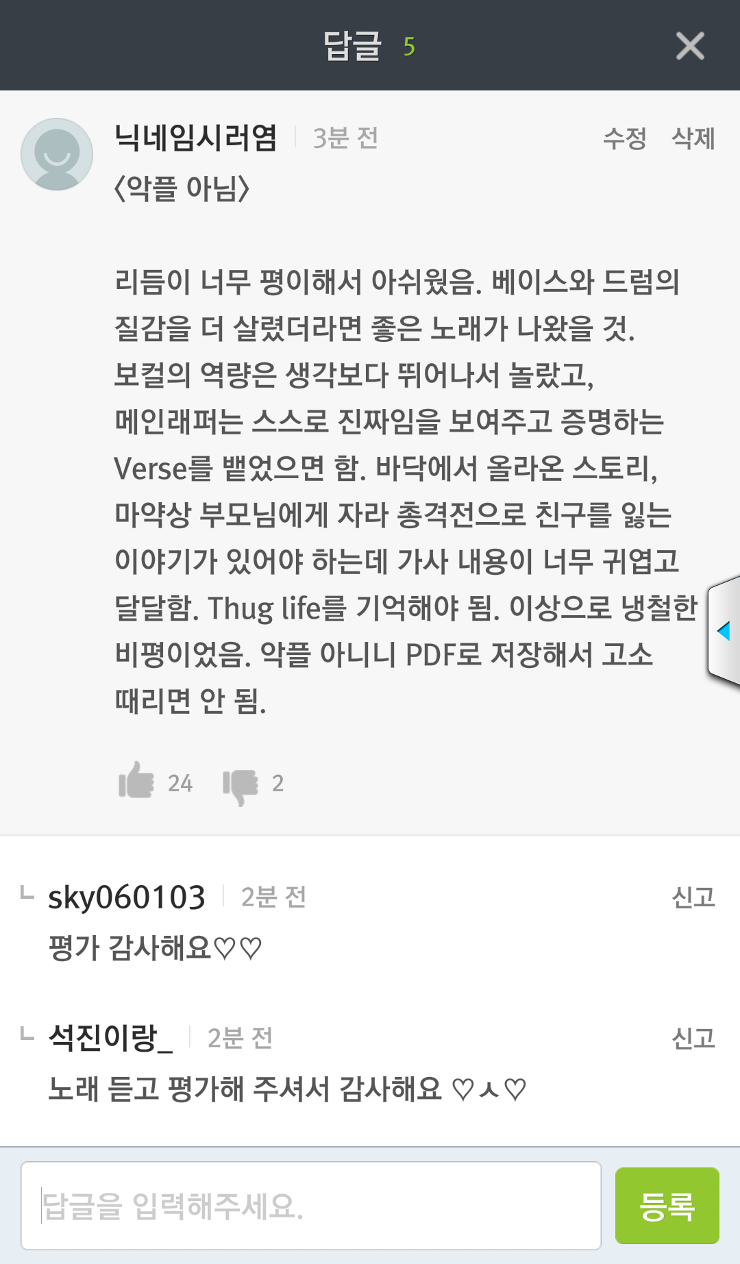 Screenshot_2017-02-13-16-28-11.png
