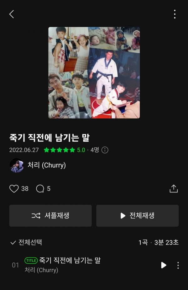 Screenshot_20220627-133724_Melon.jpg