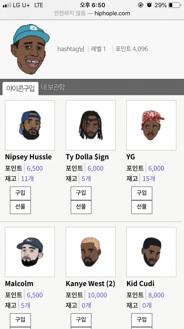B85FDEFD-7754-4CC4-AB7F-26909A5D7E79.png : 엘이 아이콘샵 ui가 바뀌었네용