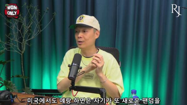 원앤온리 팟캐스트 EP #36 - 팔로알토 (Paloalto)_20260713_214111.698.jpg
