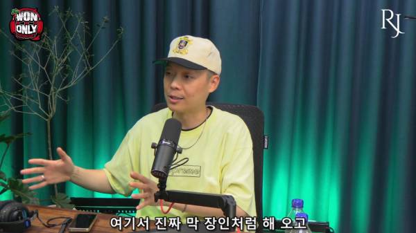 원앤온리 팟캐스트 EP #36 - 팔로알토 (Paloalto)_20260713_214220.813.jpg