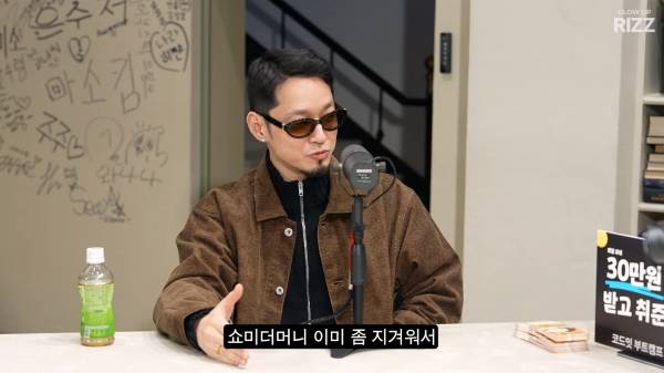 12년 만에 성사된 쇼미3 레전드들의 만남_20261018_133653.703.jpg