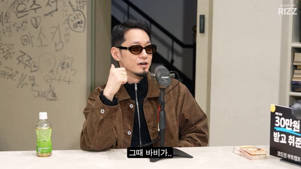 12년 만에 성사된 쇼미3 레전드들의 만남_20261018_133638.544.jpg