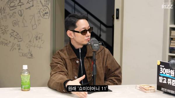 12년 만에 성사된 쇼미3 레전드들의 만남_20261018_133641.769.jpg