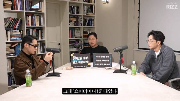 12년 만에 성사된 쇼미3 레전드들의 만남_20261018_133612.450.jpg