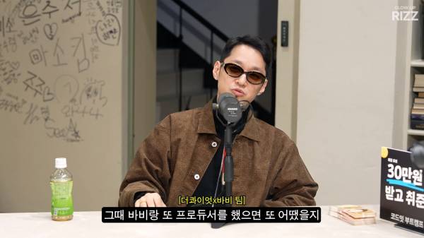 12년 만에 성사된 쇼미3 레전드들의 만남_20261018_133746.559.jpg