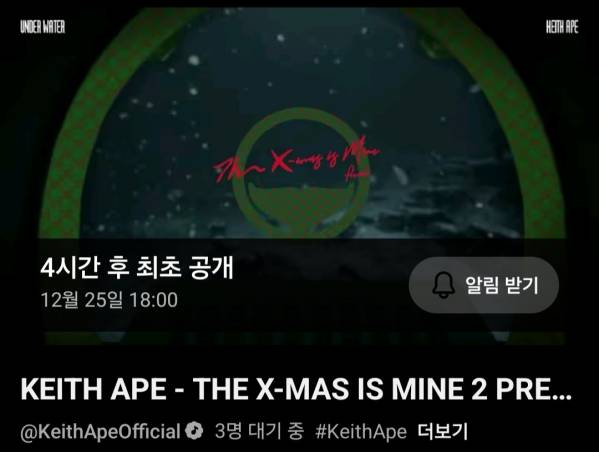 Screenshot_20251225_133753_YouTube.jpg : (속보)키스에이프 크리스마스 프로젝트 드랍예정