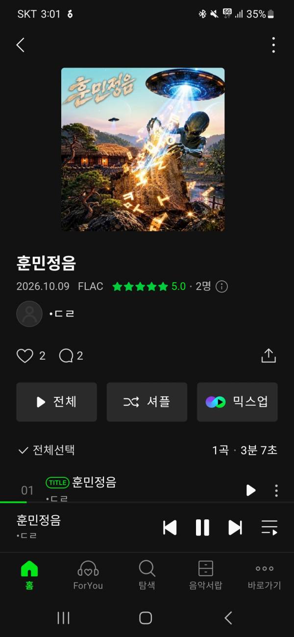 Screenshot_20261009_150136_Melon.jpg