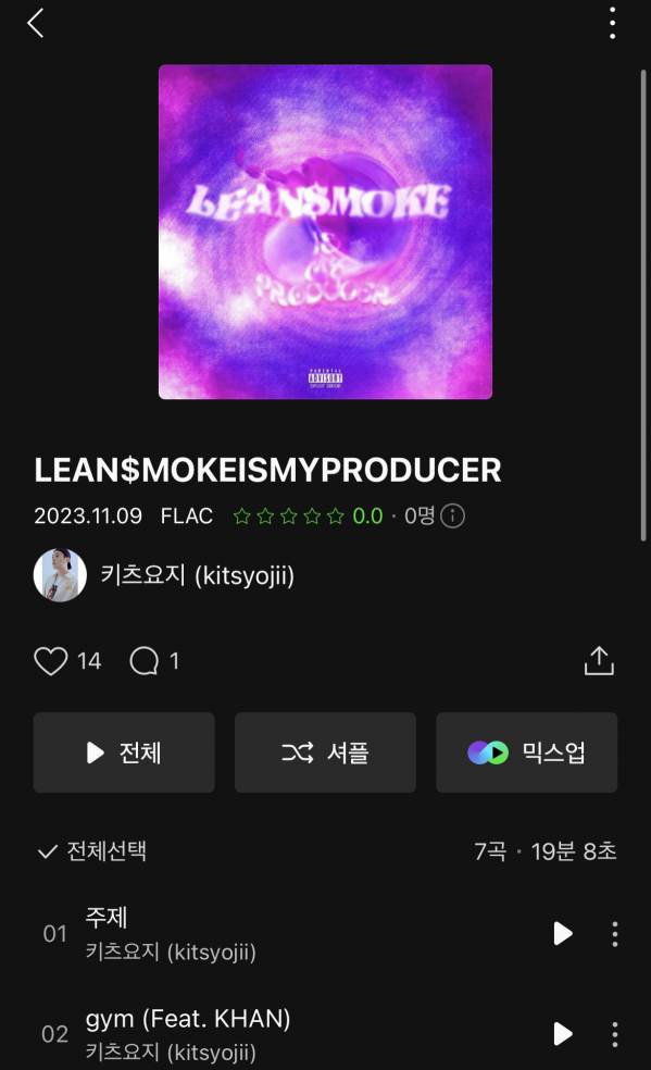 Kitsyojiii 키츠요지 Ep [lean Mokeismyproducer] 발매 국내 힙합 힙합엘이