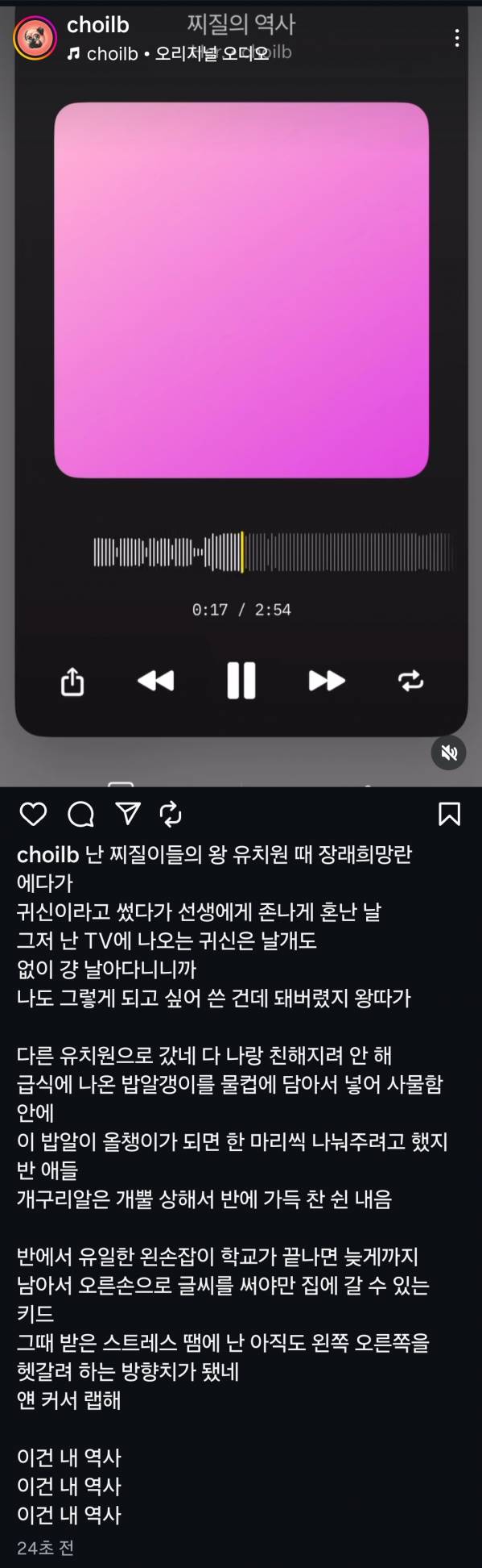 Screenshot_20250607_201113_Instagram.jpg
