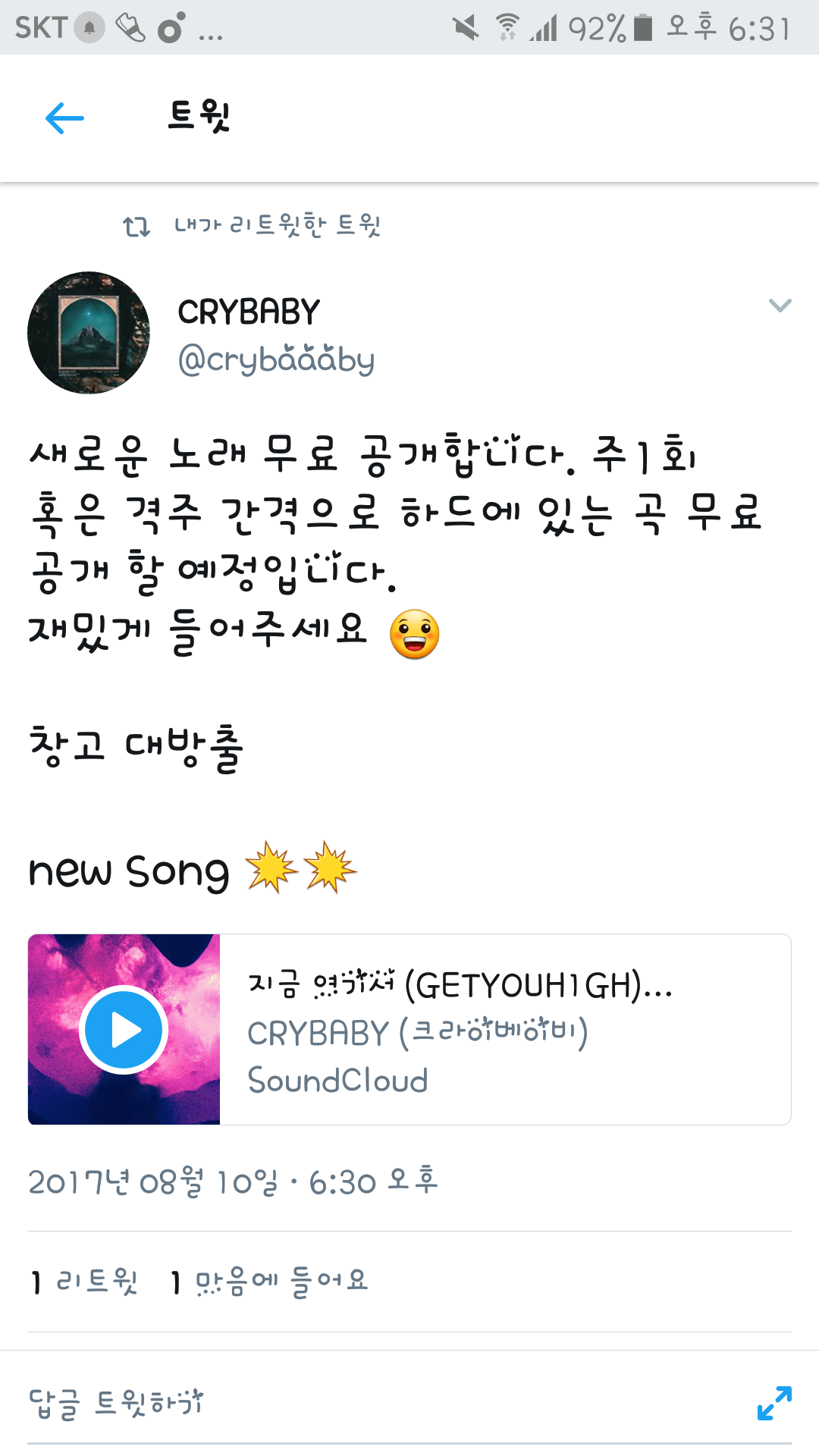 Screenshot_20170810-183141.png