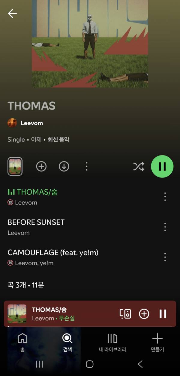 Screenshot_20251016_234117_Spotify.jpg