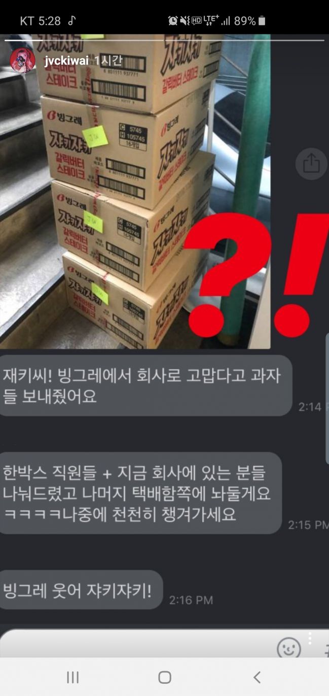 Screenshot_20190410-172807_Instagram.jpg