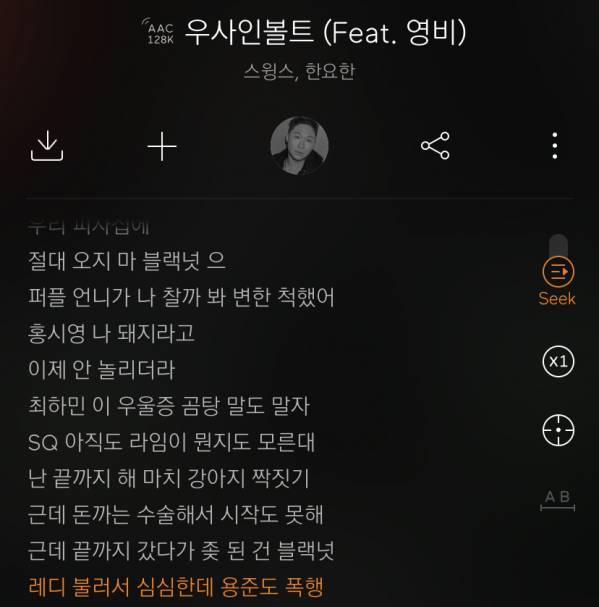 621BA4B6-B82F-4427-9324-583E92AA37BF.jpeg : 스윙스 한요한 새앨범에서 레디-노엘 언급했네요