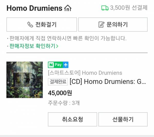 Screenshot_20231016_135644_NAVER.jpg