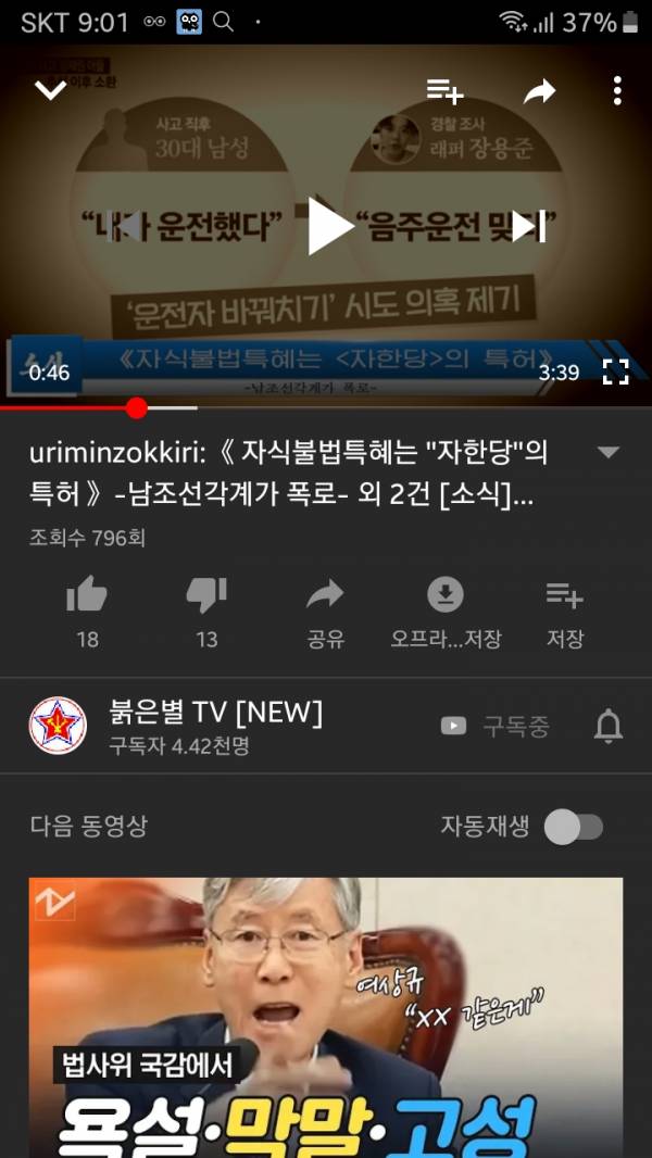 Screenshot_20191008-210109_YouTube.jpg : 노엘 북한 뉴스 출연