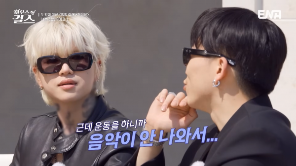 [2회 하이라이트] 힙합 아티스트들과 함께 팀 매칭???? 노래 듣고 평가까지 하는데_! 긴장되는 하우걸들???? #하우스오브걸스 EP.2 - YouTube - Chrome 2025-11-09 오후 7_48_12.png